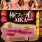 【1850円★数量限定】極フェラ 6 AIKA<お一人様1点限り>