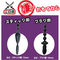 【1220円★数量限定】凄いステッィクプラグ (黒)<お一人様1点限り>