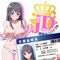 【1440円★数量限定】現役JD (清楚系スパイラル)<お一人様1点限り>