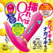 【2780円★数量限定】イキっぱ!<お一人様1点限り>