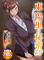 【2540円★数量限定】東陽里の秘密SP from OVA向日葵ハ夜ニ咲ク<お一人様1点限り>