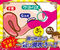 【1440円★数量限定】つるんこクリじょり<お一人様1点限り>