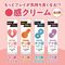 【720円★数量限定】チン感クリーム<お一人様1点限り>