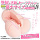 【4880円★数量限定】発育測定<お一人様1点限り>