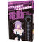 【3220円★数量限定】電動シリコンアナルビーズ<お一人様1点限り>