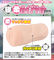 【2480円★数量限定】ムキやわ あいあんがーる<お一人様1点限り>