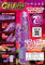 【1560円★数量限定】GAIA バイブ (パープル)<お一人様1点限り>
