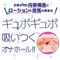 【2700円★数量限定】次世代HOLE XYZ 人工皮膚<お一人様1点限り>