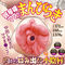 【1120円★数量限定】がばまんママ<お一人様1点限り>
