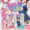 【1050円★数量限定】ちびっ娘BIG 〜むっちむち発育警報! ブルマっ娘〜<お一人様1点限り>