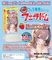 【1210円★数量限定】フェラ専用コンドーム「フェラドム」10個入り<お一人様1点限り>