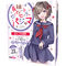 【4450円★数量限定】長袖セパレートセーラーパジャマ おとこの娘用<お一人様1点限り>