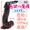 【1100円★数量限定】MARAMARA 色欲の魔羅 (ブラック 02)<お一人様1点限り>