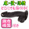 【1100円★数量限定】MARAMARA 色欲の魔羅 (ブラック 02)<お一人様1点限り>