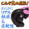 【1100円★数量限定】MARAMARA 色欲の魔羅 (ブラック 02)<お一人様1点限り>