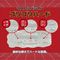 【580円★数量限定】Masturbacion (TYPE・ゴリゴリ HARD)<お一人様1点限り>