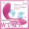 【3490円★数量限定】<吸うやつ>オルガスターW吸引 (ピンク)<お一人様1点限り>