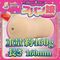 【2170円★数量限定】スパン娘<お一人様1点限り>