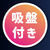 【1030円★数量限定】クリアディルド (Lサイズ)<お一人様1点限り>