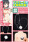 【1170円★数量限定】オトナのお医者さんごっこ (聴診器)<お一人様1点限り>