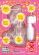 【1400円★数量限定】クリスタルオルガX<お一人様1点限り>