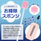 【1本あたり70円】オナホ用 お掃除スポンジ 10本セット
