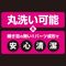 淫れアナルディルド
