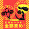 完全防水 遠隔絶頂 メスイキバックバイブ9 (プニ突きタマチンリング)