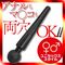 グローリースティック (ブラック)